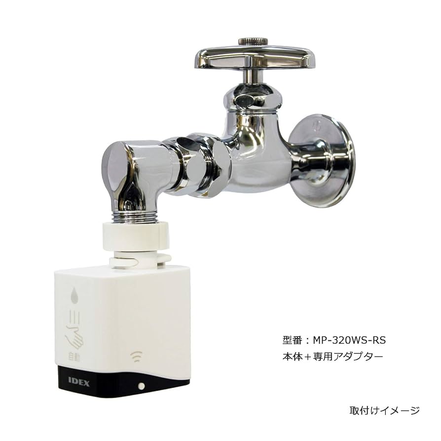 アイデックス 自動水栓 タッチレスセンサー mizupita Amazon.co.jp: IDEX アイデックス 自動水栓 タッチレス水栓